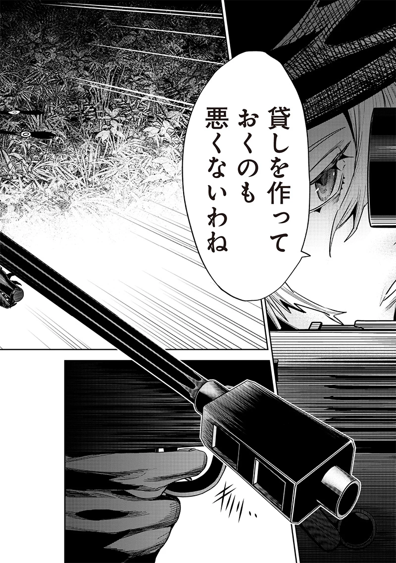 魔道機巧～壊れた勇者の復讐譚～ 第10.2話 - 6