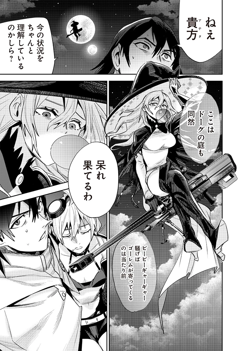 魔道機巧～壊れた勇者の復讐譚～ 第10.2話 - 9