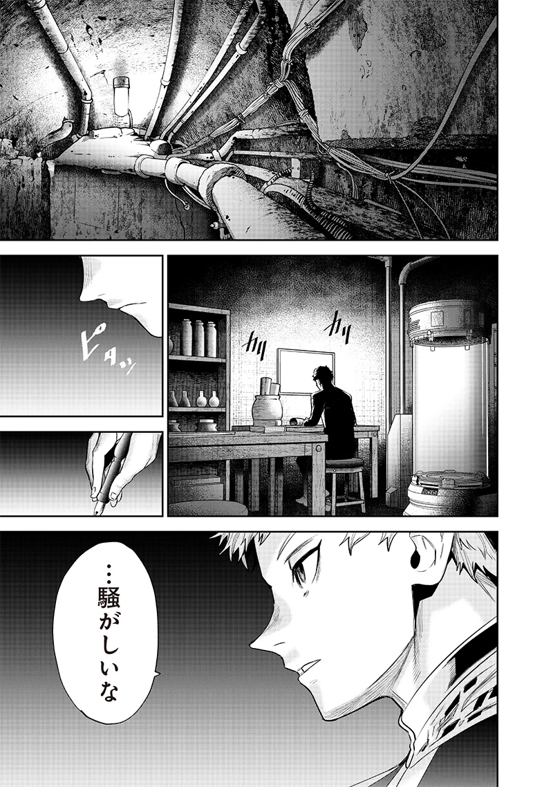 魔道機巧～壊れた勇者の復讐譚～ 第10.2話 - 13