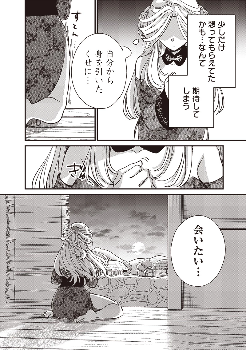 皇帝の孫に転生する皇帝 第32.1話 - 2