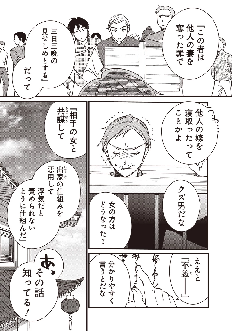 皇帝の孫に転生する皇帝 第32.1話 - 5