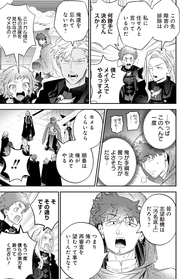 世界に一人、全属性魔法の使い手 第52話 - 5