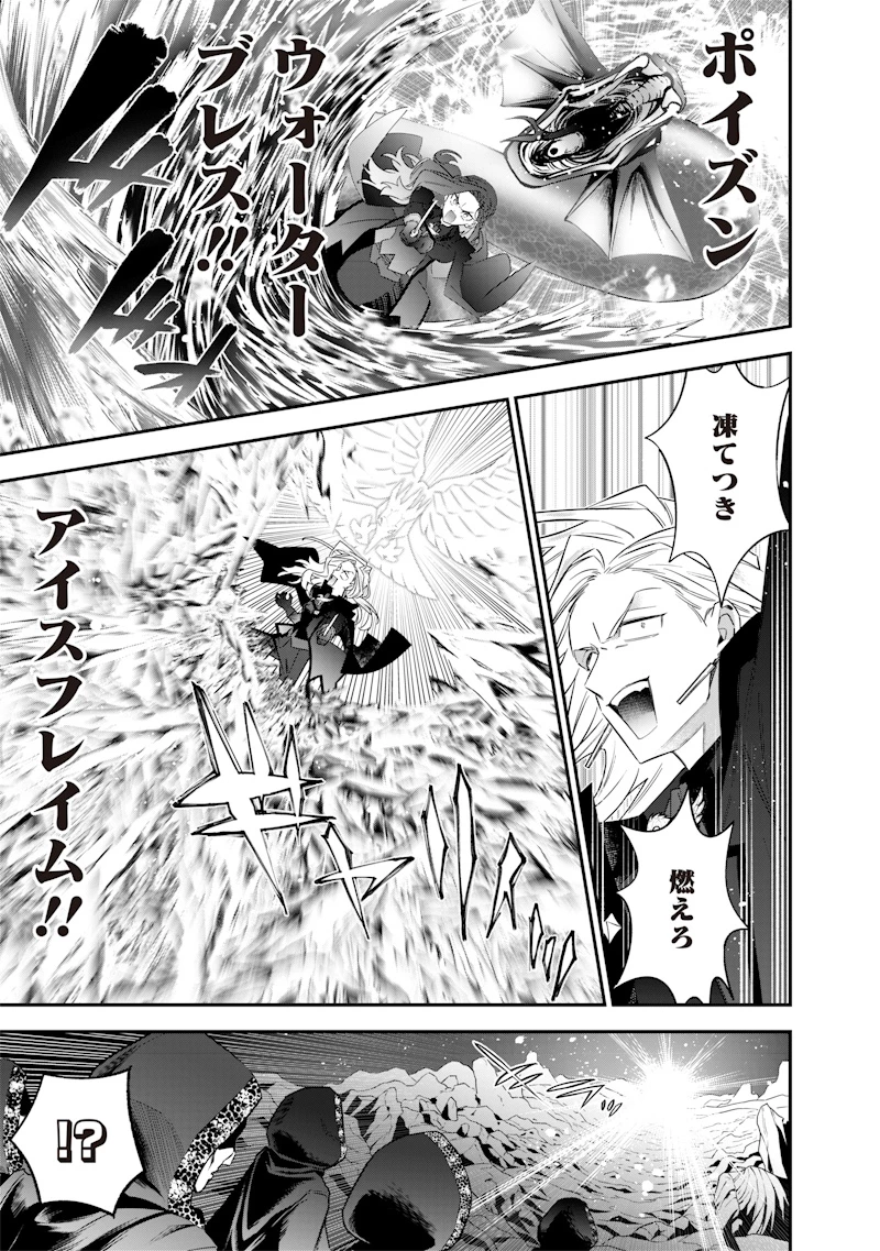 世界に一人、全属性魔法の使い手 第52話 - 15