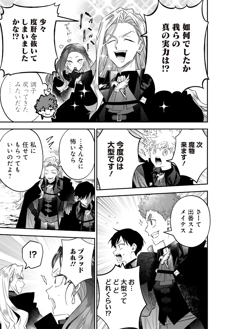 世界に一人、全属性魔法の使い手 第52話 - 17