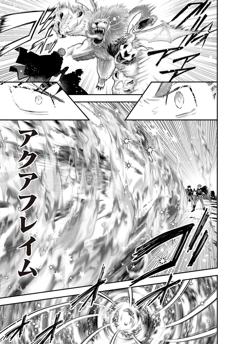 世界に一人、全属性魔法の使い手 第52話 - 21