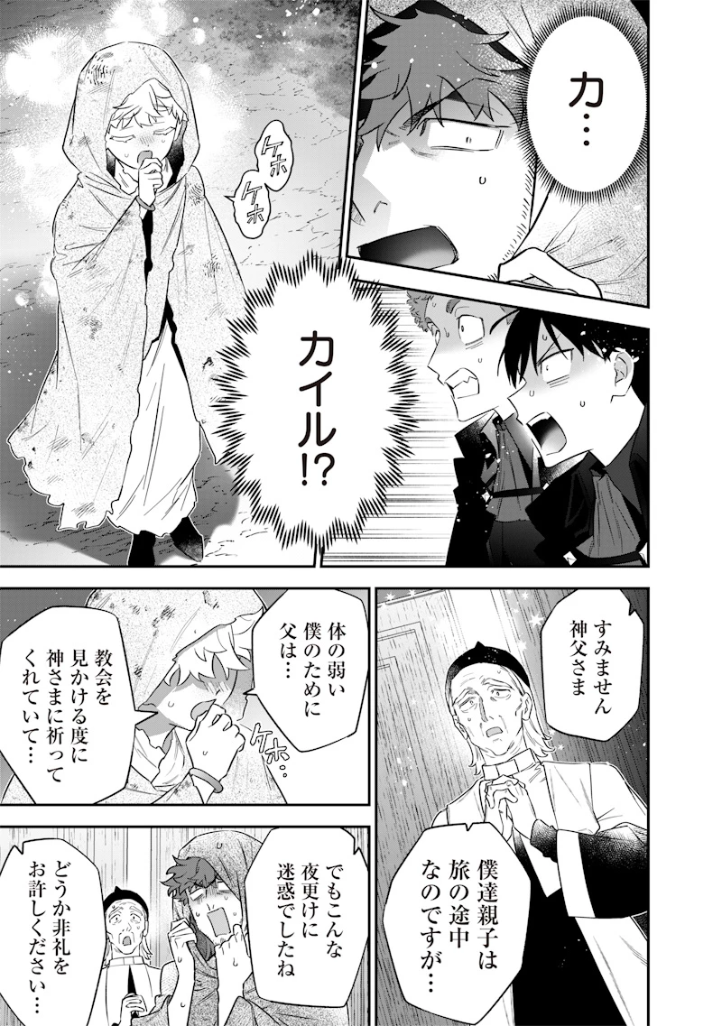 世界に一人、全属性魔法の使い手 第51話 - 19