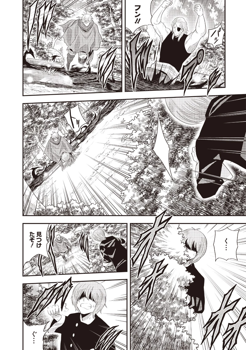 勇者一行の専属医 第20.3話 - 3