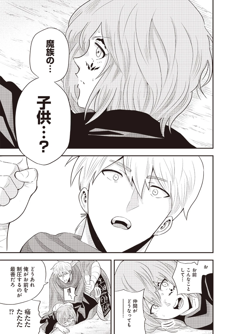 勇者一行の専属医 第20.3話 - 6