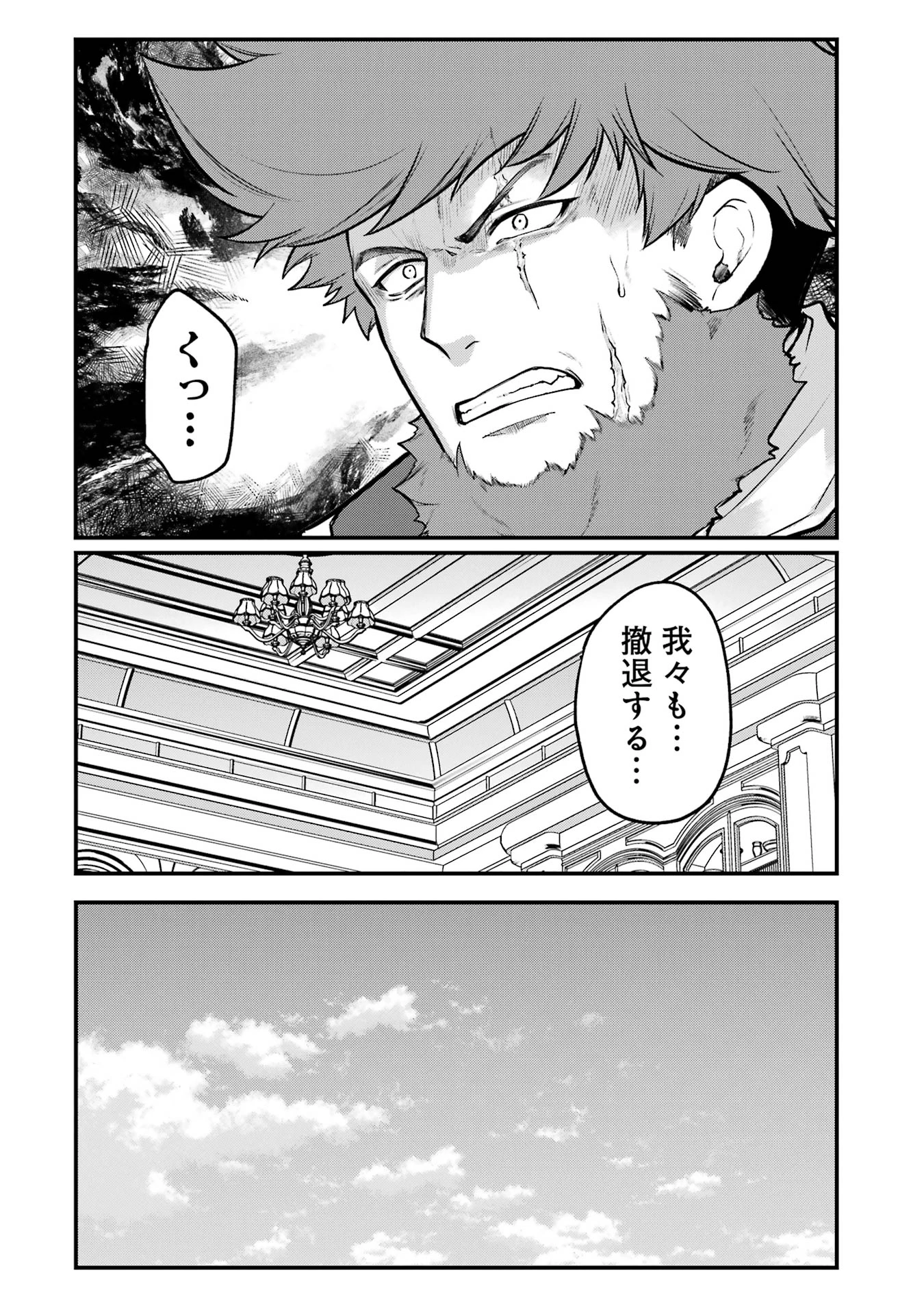 そうだ、売国しよう ～天才王子の赤字国家再生術～ 第51話 - 12