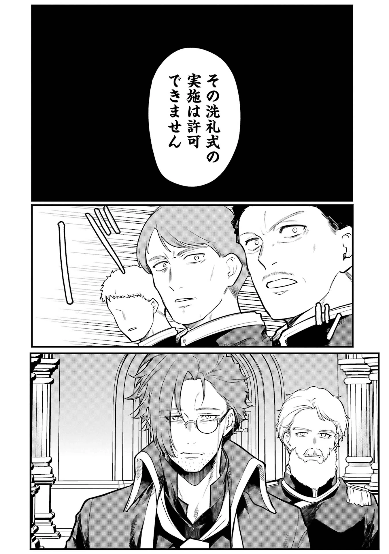 そうだ、売国しよう ～天才王子の赤字国家再生術～ 第51話 - 16