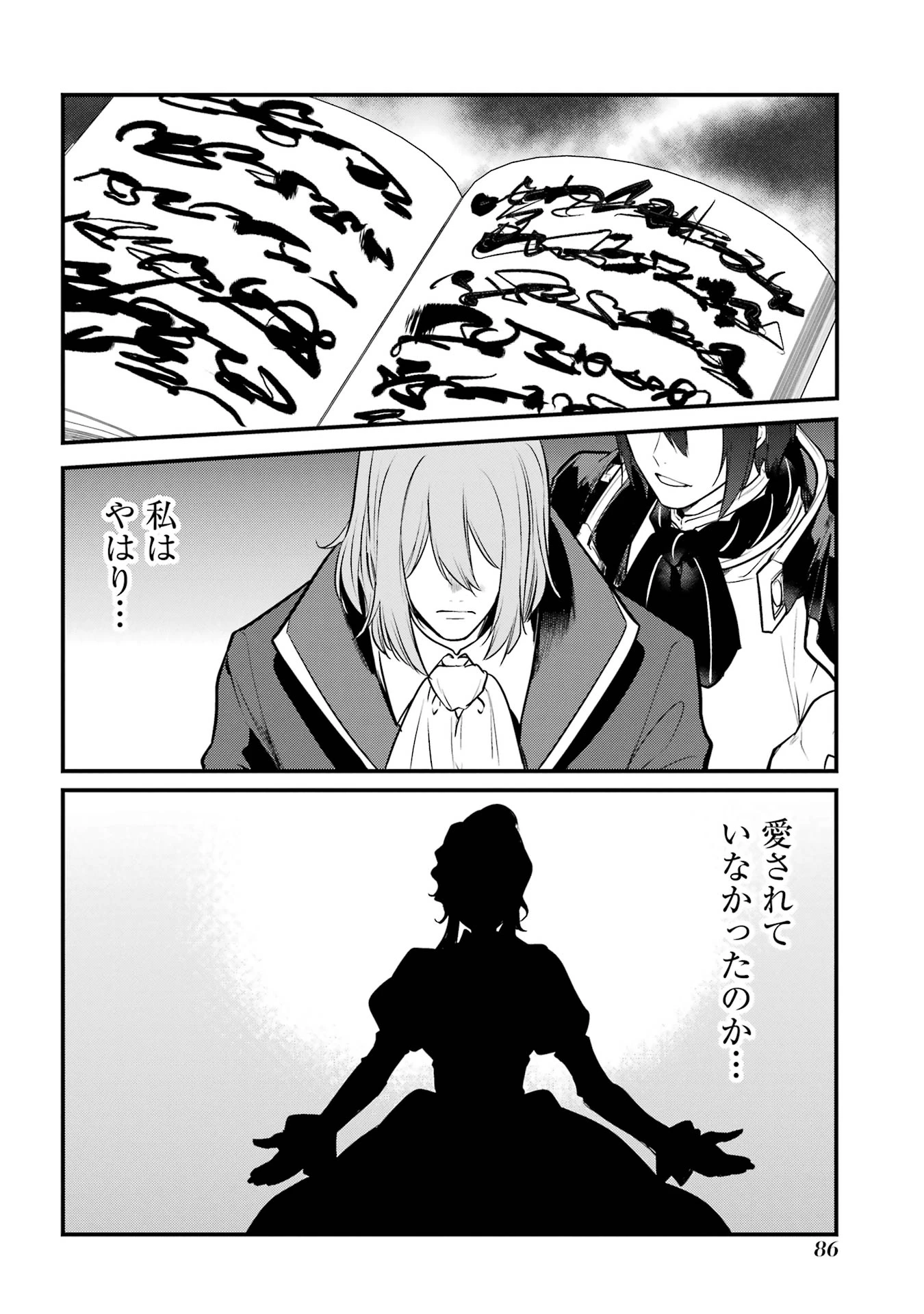 そうだ、売国しよう ～天才王子の赤字国家再生術～ 第51話 - 36