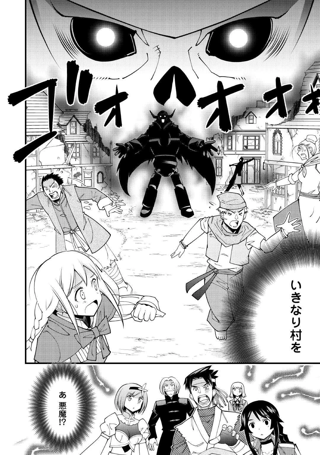 魔境育ちの全能冒険者は異世界で好き勝手生きる！！ ～追い出したクセに戻ってこいだと？そんなの知るか！！～ 第18話 - 2