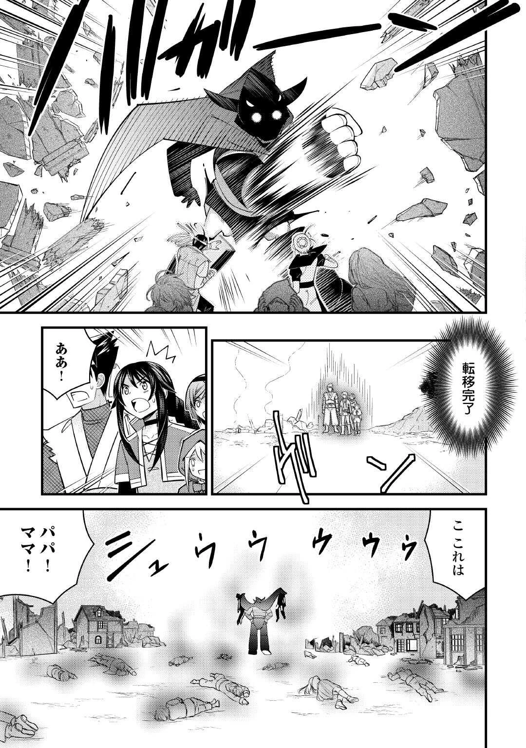 魔境育ちの全能冒険者は異世界で好き勝手生きる！！ ～追い出したクセに戻ってこいだと？そんなの知るか！！～ 第18話 - 5