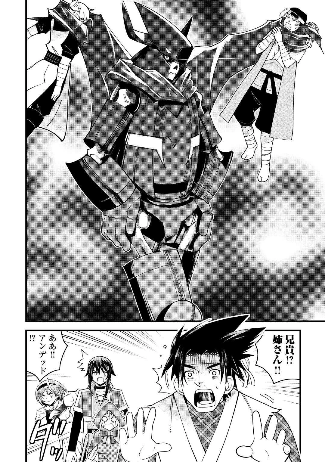 魔境育ちの全能冒険者は異世界で好き勝手生きる！！ ～追い出したクセに戻ってこいだと？そんなの知るか！！～ 第18話 - 6