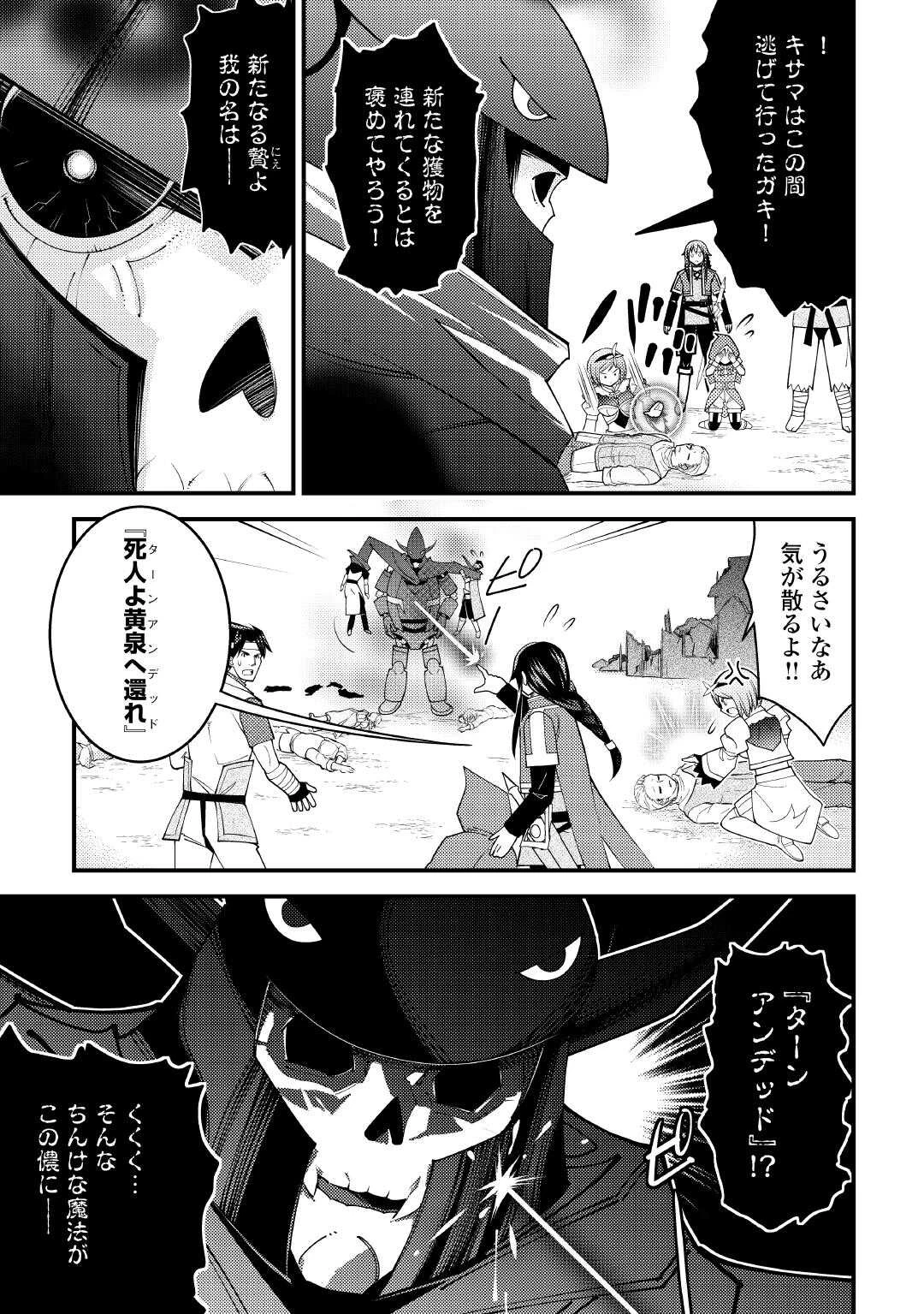 魔境育ちの全能冒険者は異世界で好き勝手生きる！！ ～追い出したクセに戻ってこいだと？そんなの知るか！！～ 第18話 - 7