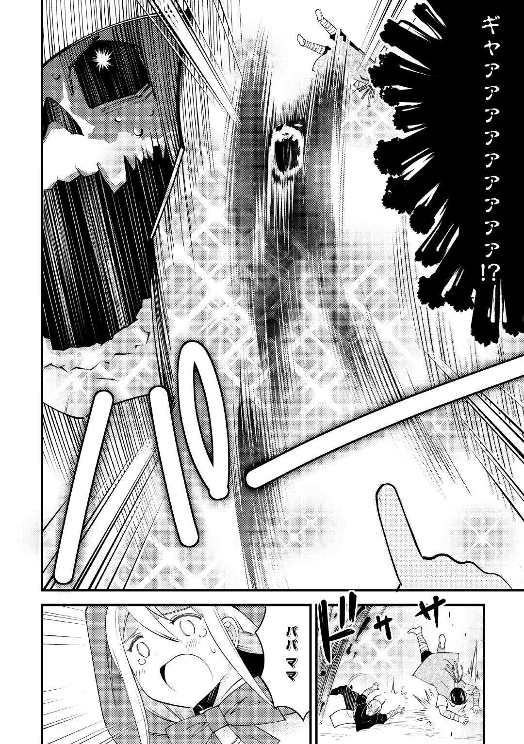 魔境育ちの全能冒険者は異世界で好き勝手生きる！！ ～追い出したクセに戻ってこいだと？そんなの知るか！！～ 第18話 - 8