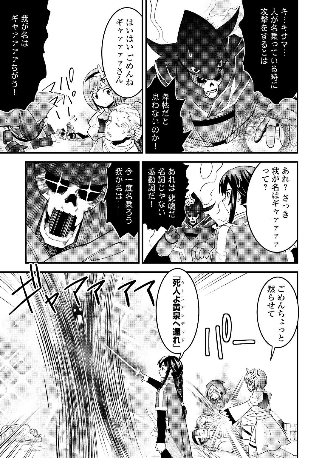 魔境育ちの全能冒険者は異世界で好き勝手生きる！！ ～追い出したクセに戻ってこいだと？そんなの知るか！！～ 第18話 - 9