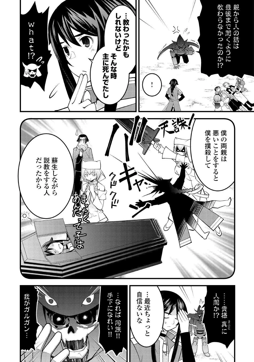 魔境育ちの全能冒険者は異世界で好き勝手生きる！！ ～追い出したクセに戻ってこいだと？そんなの知るか！！～ 第18話 - 10