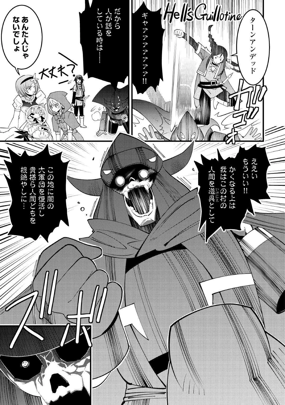 魔境育ちの全能冒険者は異世界で好き勝手生きる！！ ～追い出したクセに戻ってこいだと？そんなの知るか！！～ 第18話 - 11