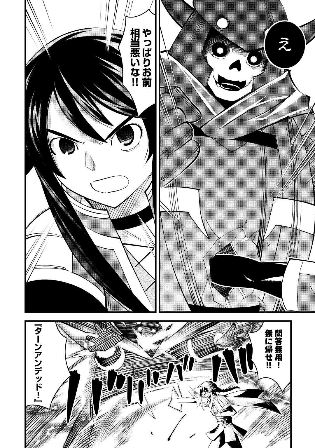 魔境育ちの全能冒険者は異世界で好き勝手生きる！！ ～追い出したクセに戻ってこいだと？そんなの知るか！！～ 第18話 - 12