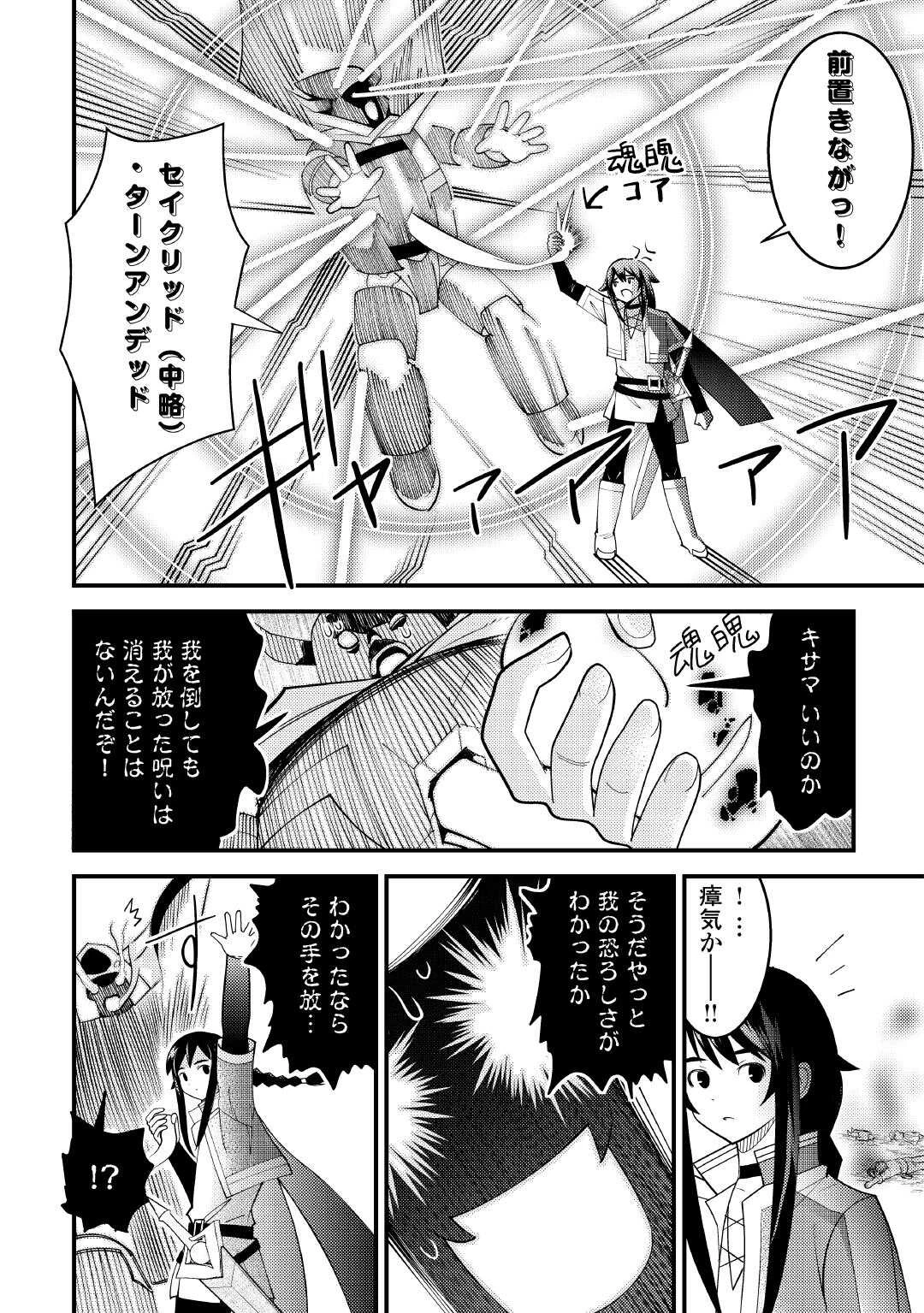魔境育ちの全能冒険者は異世界で好き勝手生きる！！ ～追い出したクセに戻ってこいだと？そんなの知るか！！～ 第18話 - 14