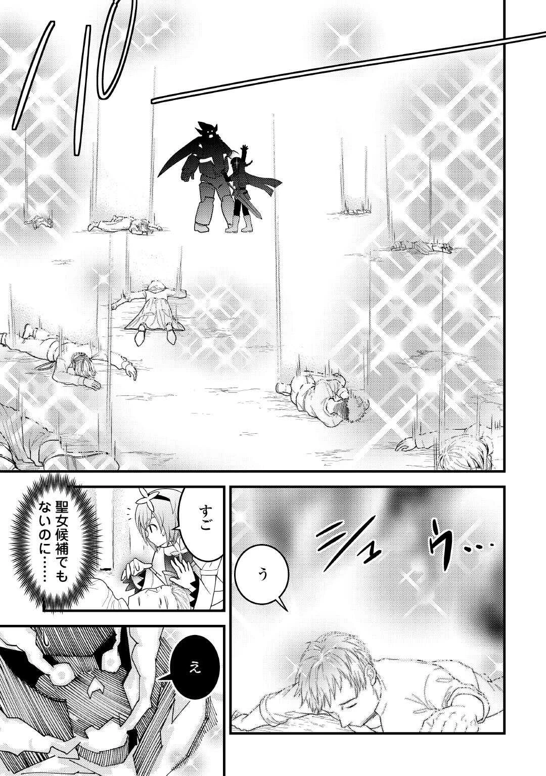 魔境育ちの全能冒険者は異世界で好き勝手生きる！！ ～追い出したクセに戻ってこいだと？そんなの知るか！！～ 第18話 - 15