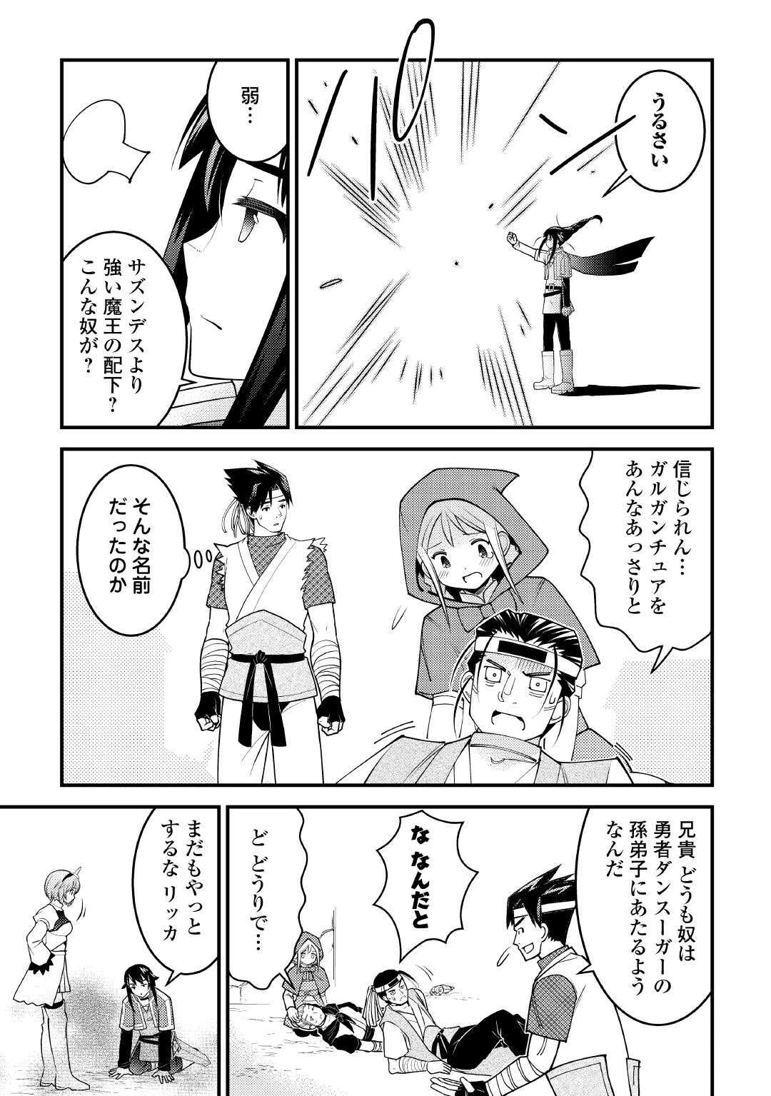 魔境育ちの全能冒険者は異世界で好き勝手生きる！！ ～追い出したクセに戻ってこいだと？そんなの知るか！！～ 第18話 - 17