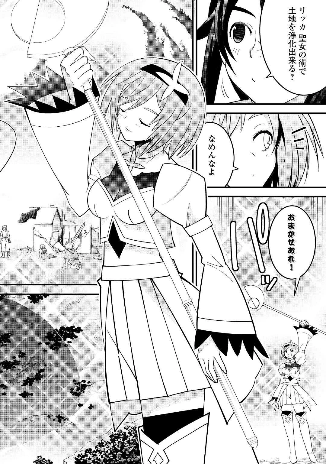 魔境育ちの全能冒険者は異世界で好き勝手生きる！！ ～追い出したクセに戻ってこいだと？そんなの知るか！！～ 第18話 - 18