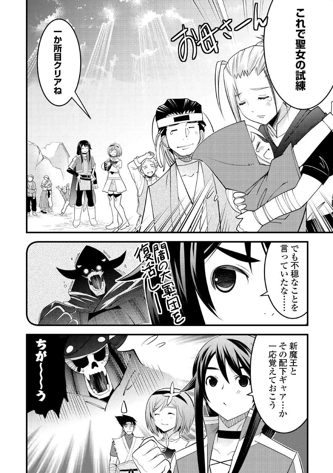 魔境育ちの全能冒険者は異世界で好き勝手生きる！！ ～追い出したクセに戻ってこいだと？そんなの知るか！！～ 第18話 - 20