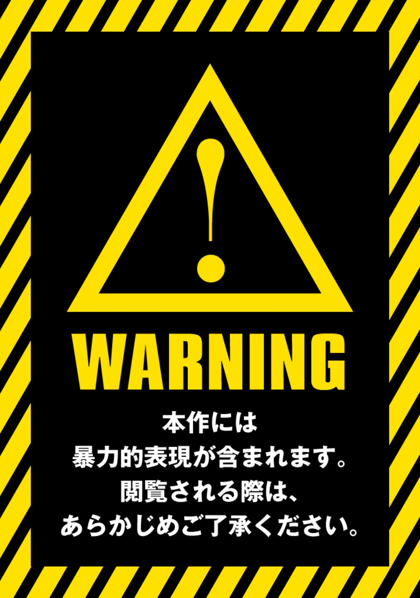 もうやめて回復しないで賢者様! 第8話 - 1