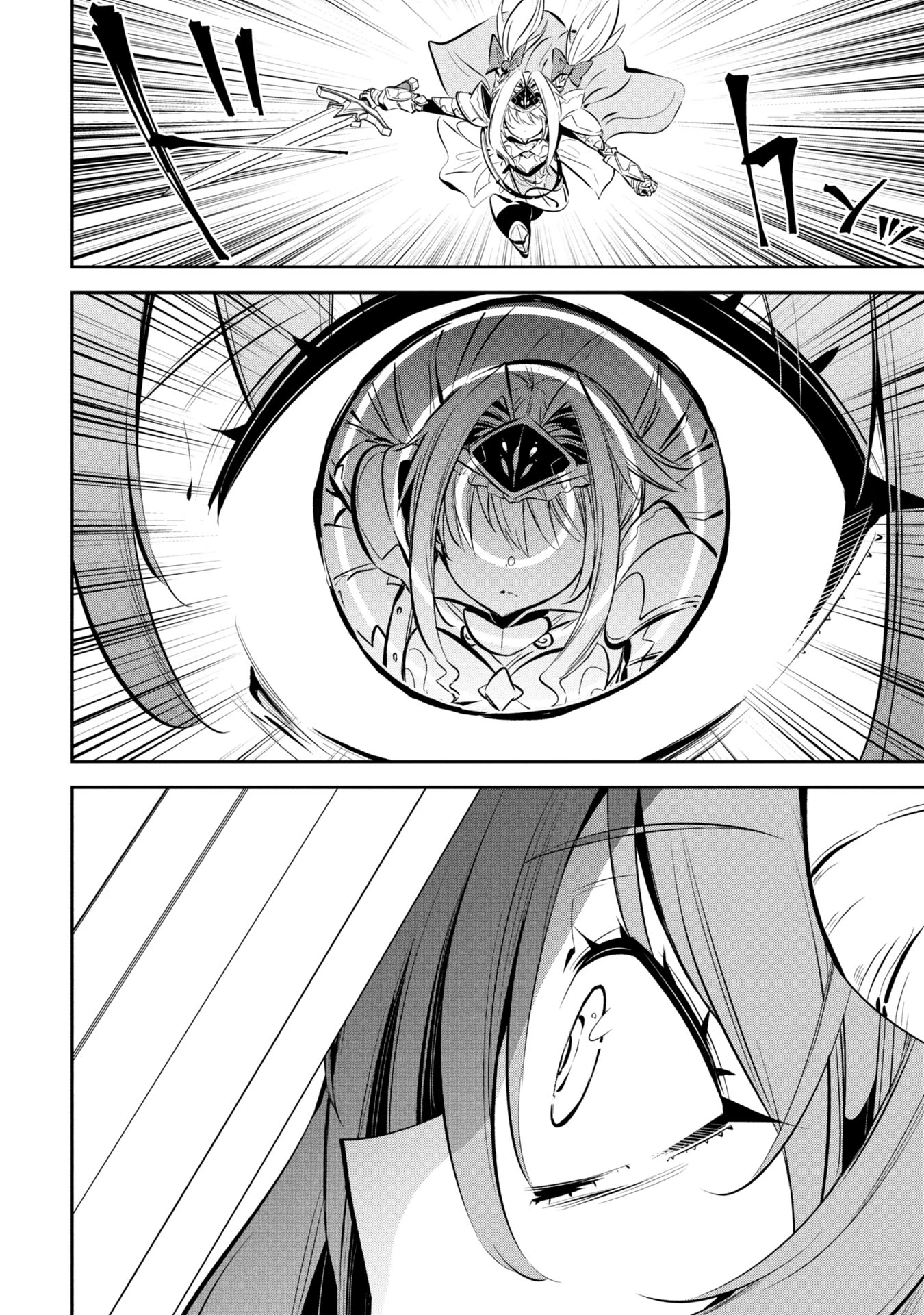 もうやめて回復しないで賢者様! 第8話 - 9