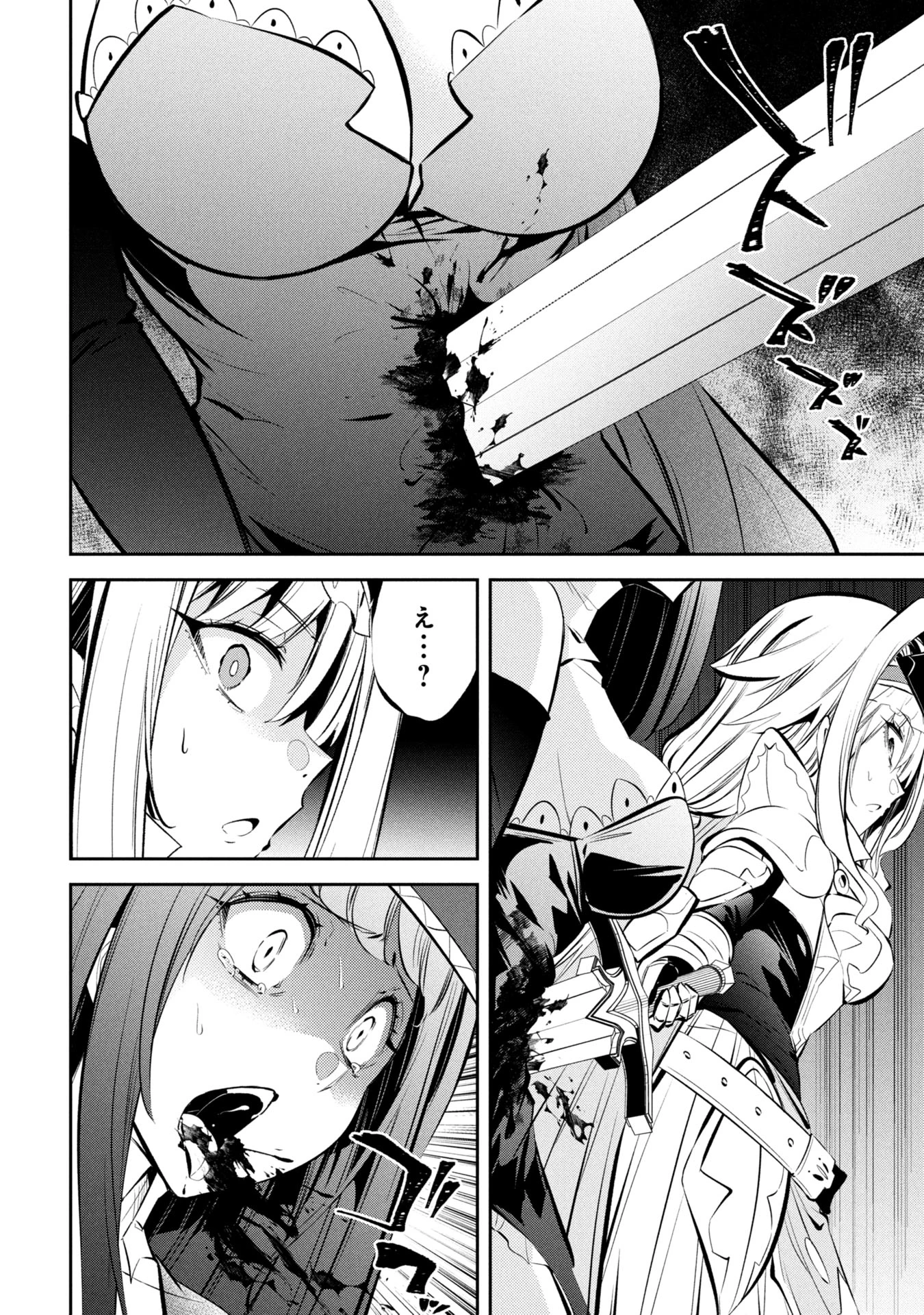 もうやめて回復しないで賢者様! 第8話 - 13