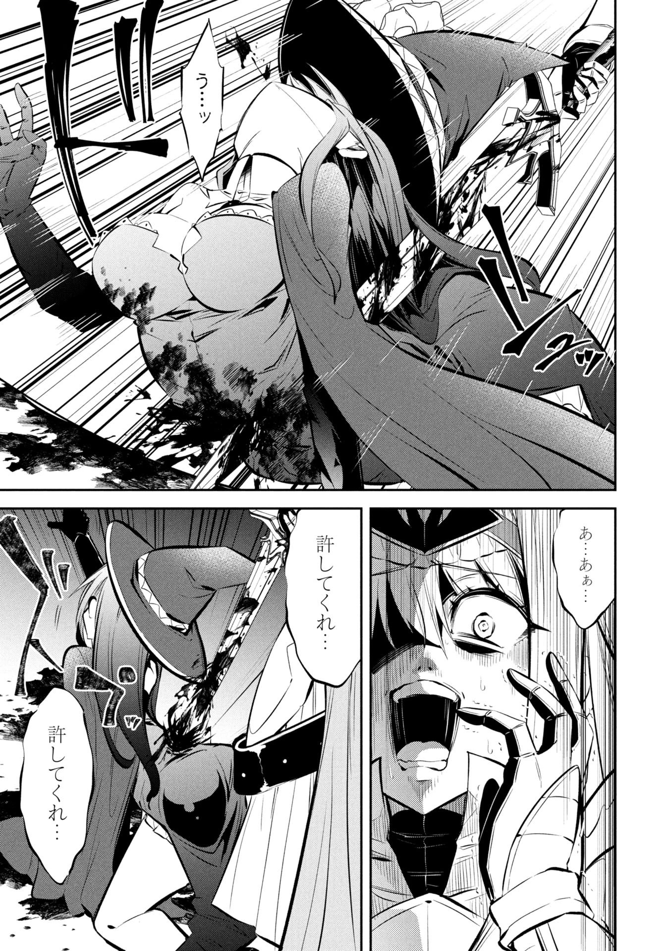 もうやめて回復しないで賢者様! 第8話 - 16