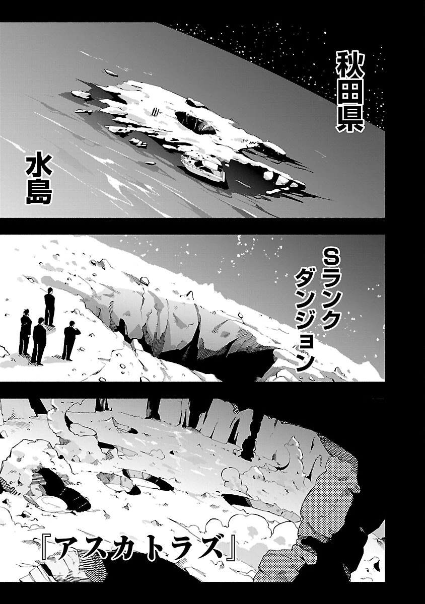 【ダンジョン】人助けしたら、知らんとこでバズってた件【実況】 第2話 - 3