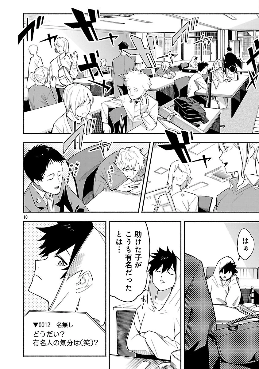 【ダンジョン】人助けしたら、知らんとこでバズってた件【実況】 第2話 - 12