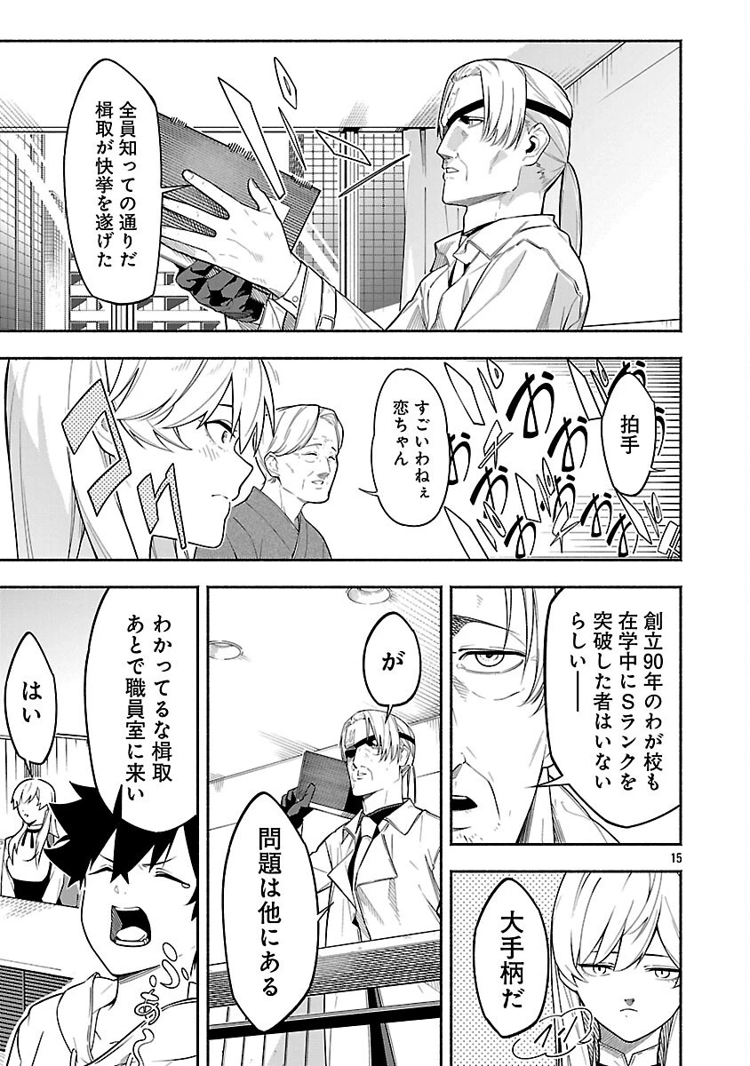 【ダンジョン】人助けしたら、知らんとこでバズってた件【実況】 第2話 - 17