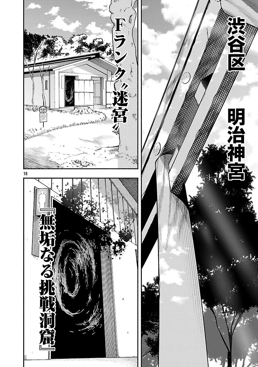 【ダンジョン】人助けしたら、知らんとこでバズってた件【実況】 第2話 - 20