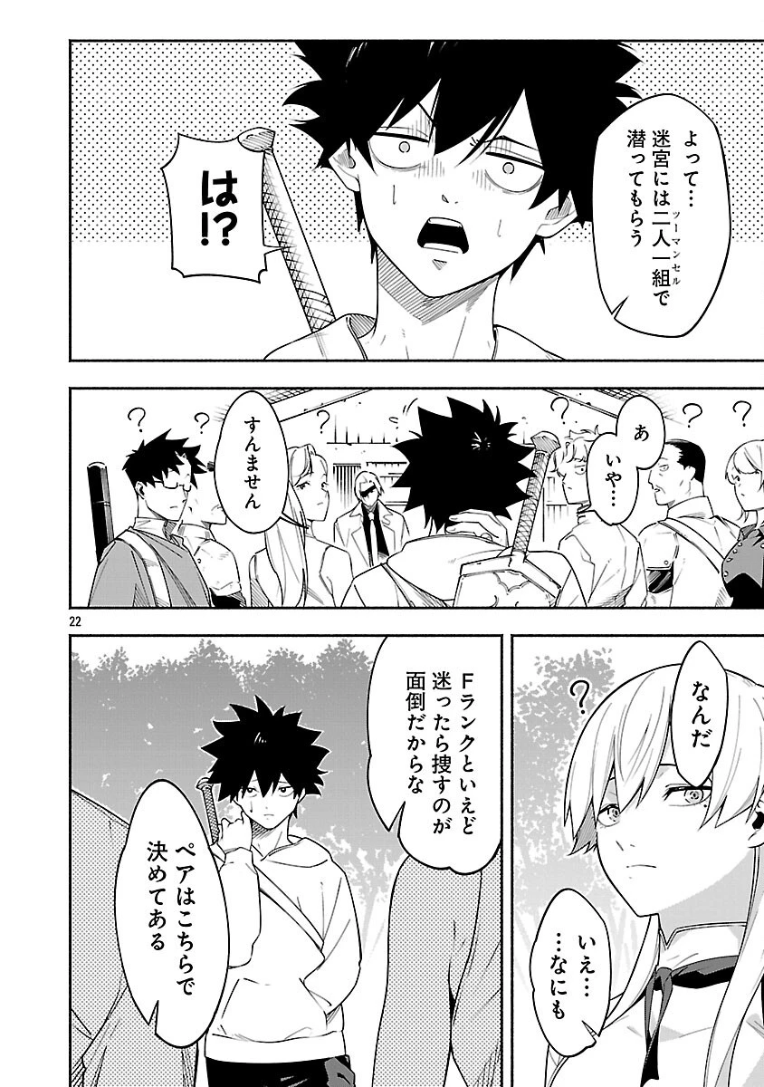 【ダンジョン】人助けしたら、知らんとこでバズってた件【実況】 第2話 - 24