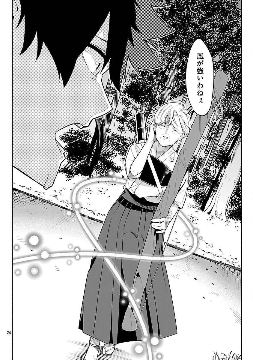 【ダンジョン】人助けしたら、知らんとこでバズってた件【実況】 第2話 - 26