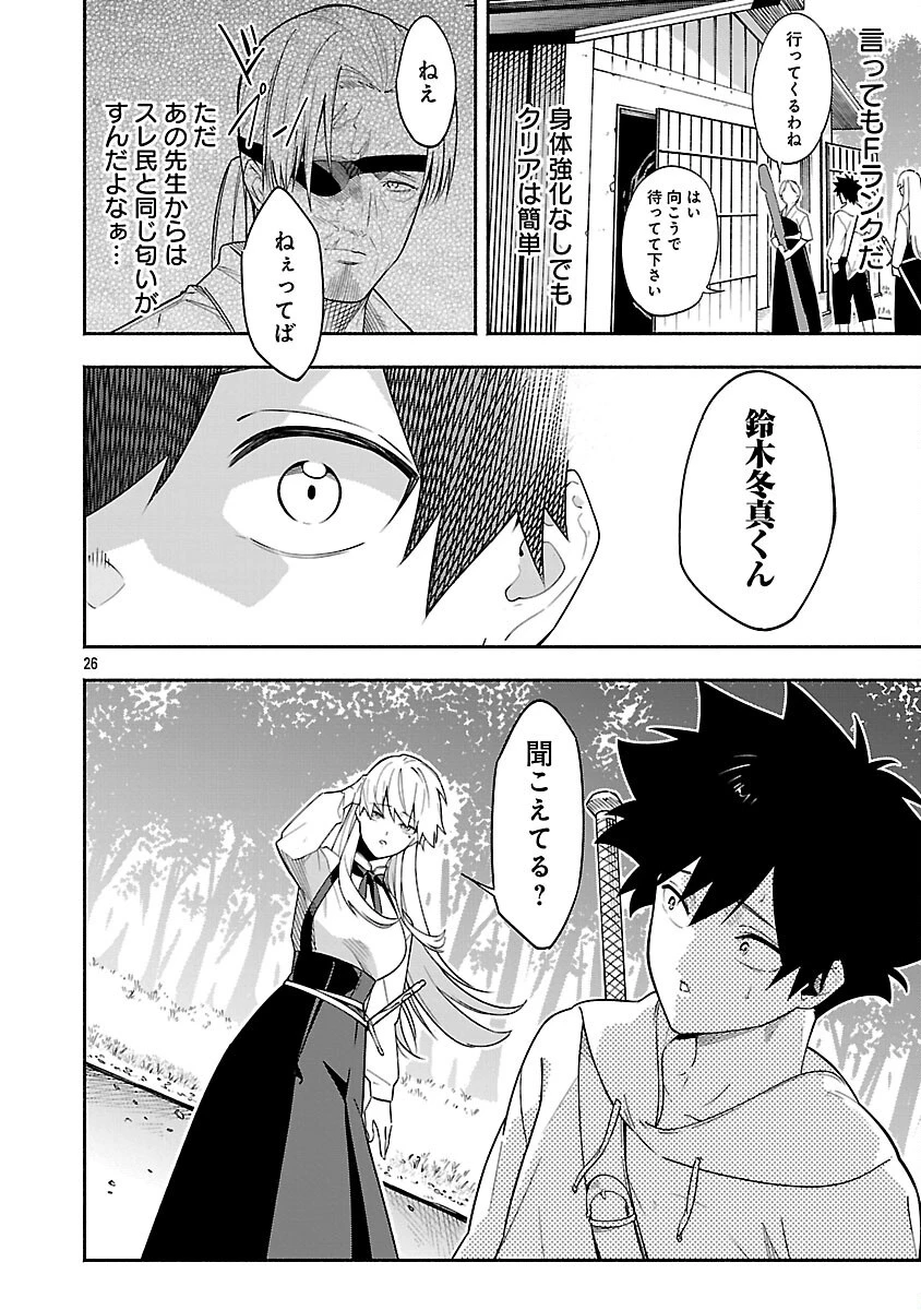 【ダンジョン】人助けしたら、知らんとこでバズってた件【実況】 第2話 - 28