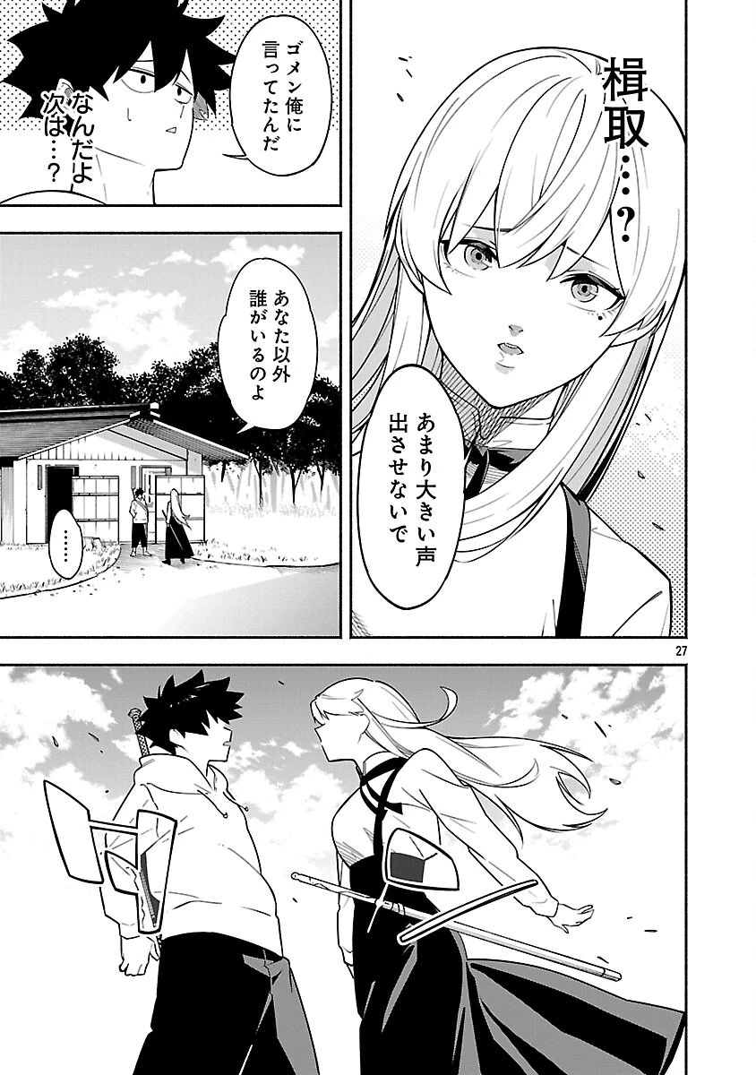 【ダンジョン】人助けしたら、知らんとこでバズってた件【実況】 第2話 - 29