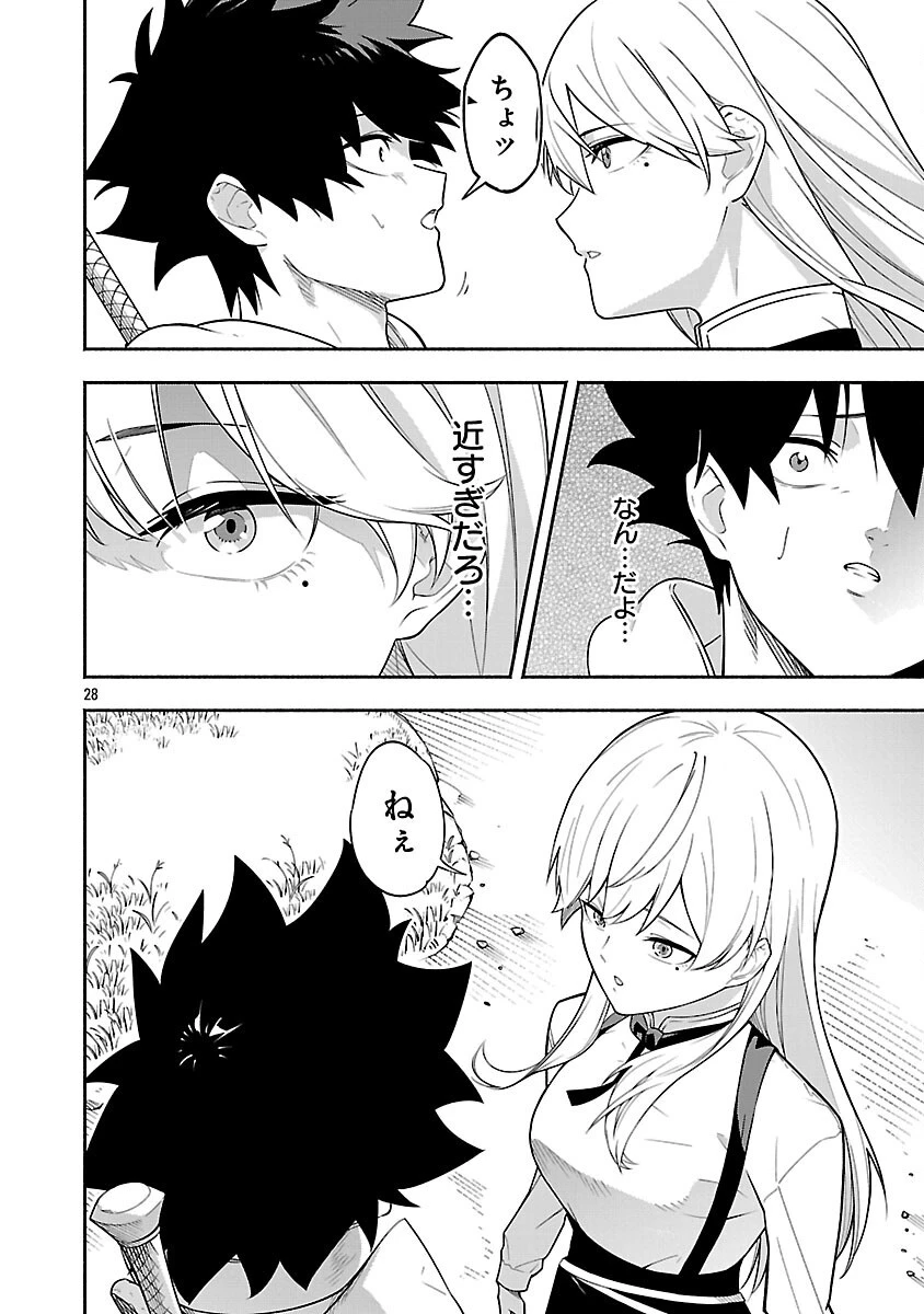 【ダンジョン】人助けしたら、知らんとこでバズってた件【実況】 第2話 - 30