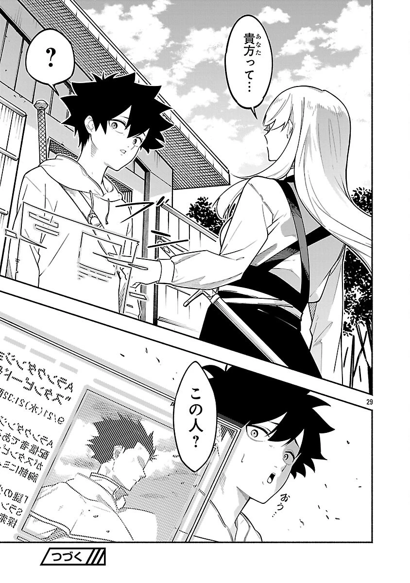 【ダンジョン】人助けしたら、知らんとこでバズってた件【実況】 第2話 - 31