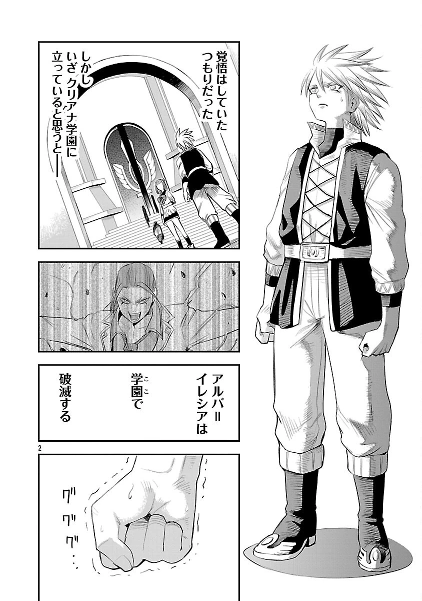 破滅フラグ回避のため山奥へ引きこもっていた最強の悪役は、助けたヒロインによって表舞台へ立たされる 第3話 - 4