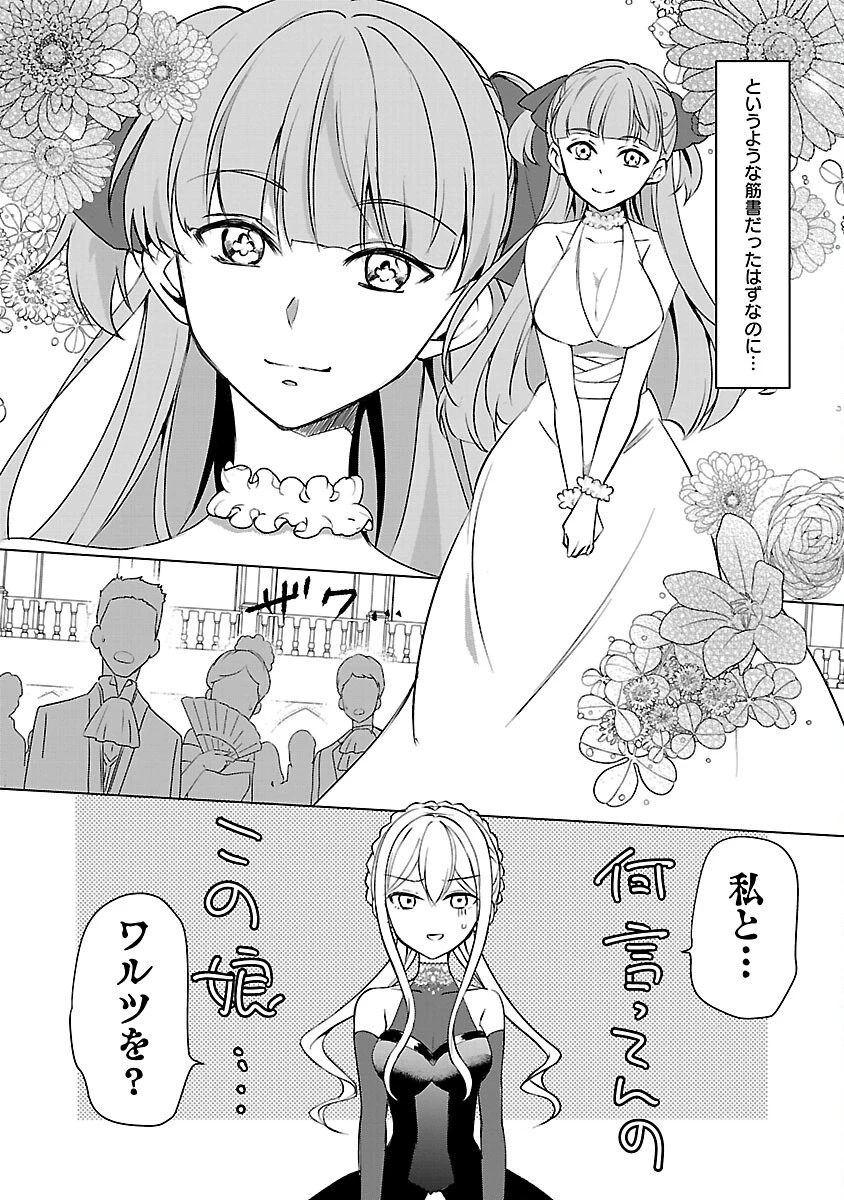推しの妹に転生してしまったので、 最凶の悪女になってお兄様を独占することにいたします 第7話 - 4