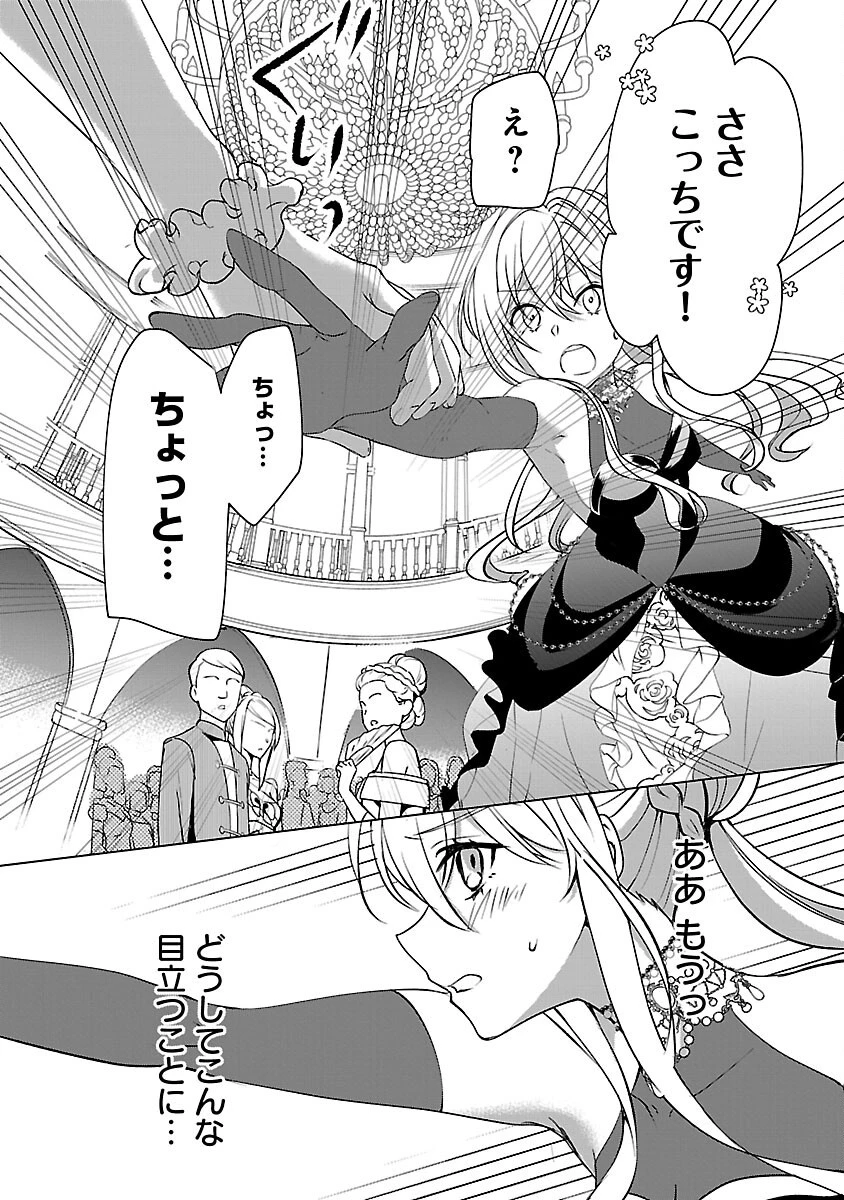 推しの妹に転生してしまったので、 最凶の悪女になってお兄様を独占することにいたします 第7話 - 10
