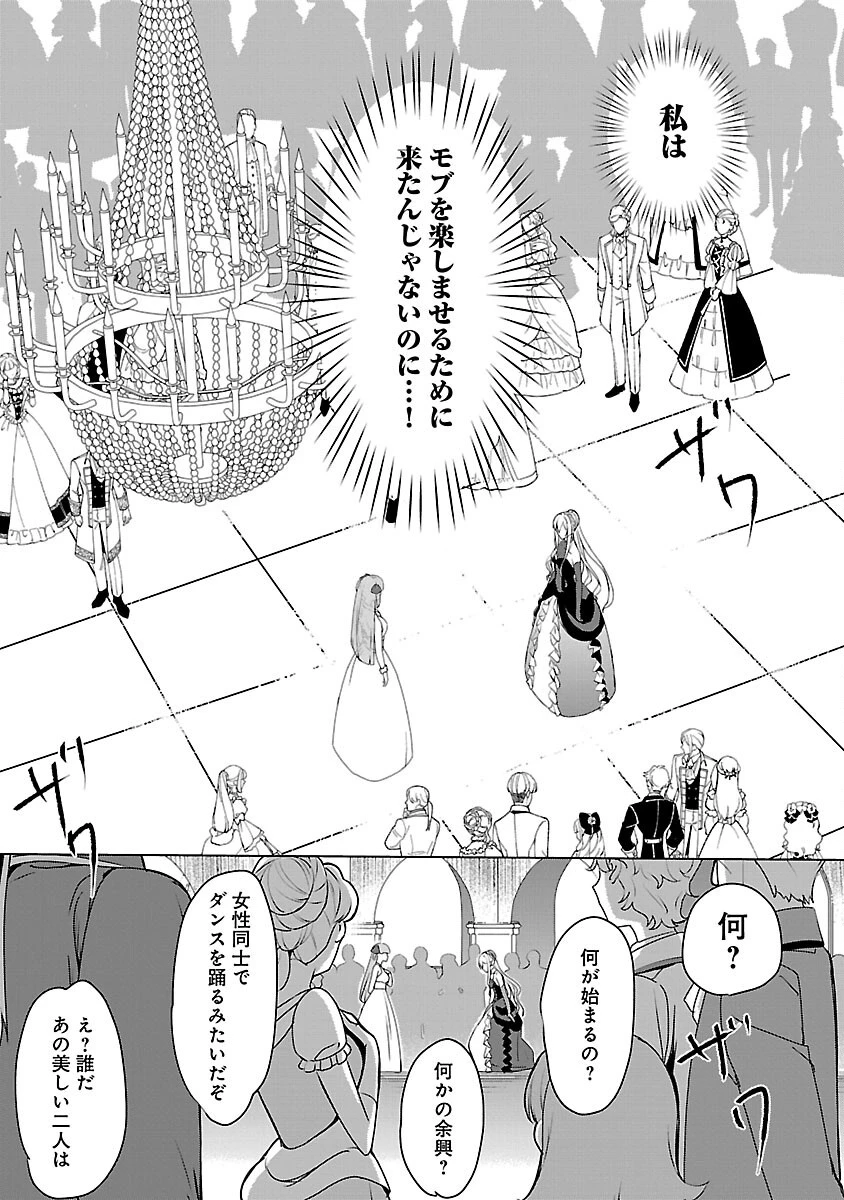 推しの妹に転生してしまったので、 最凶の悪女になってお兄様を独占することにいたします 第7話 - 11