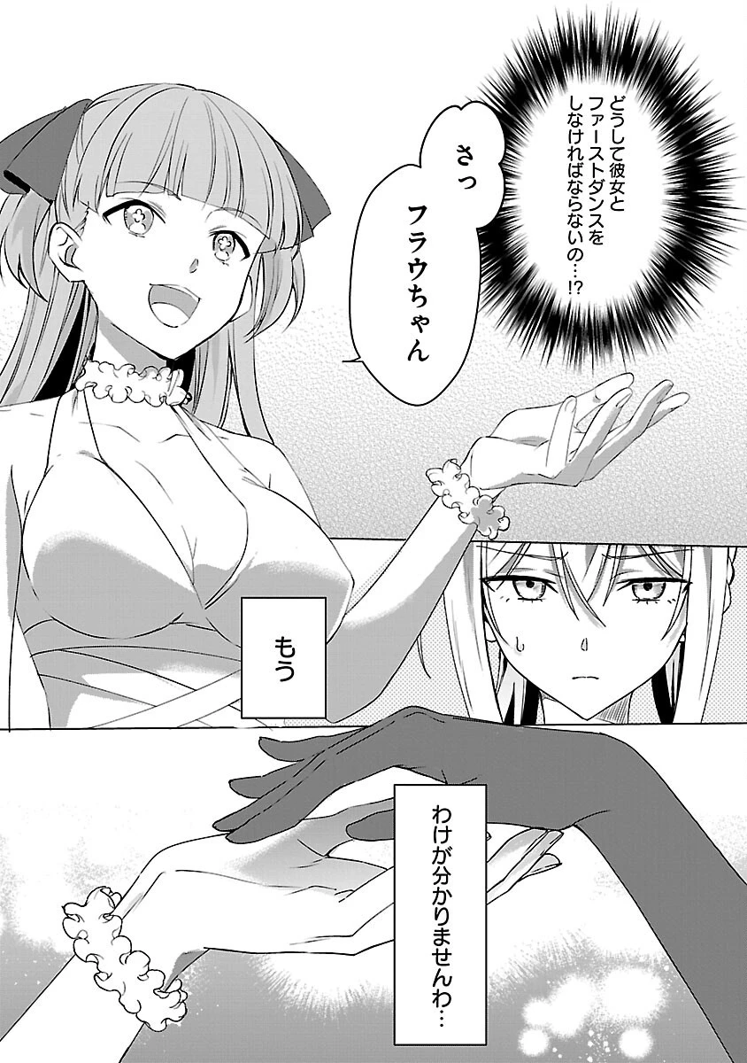 推しの妹に転生してしまったので、 最凶の悪女になってお兄様を独占することにいたします 第7話 - 13