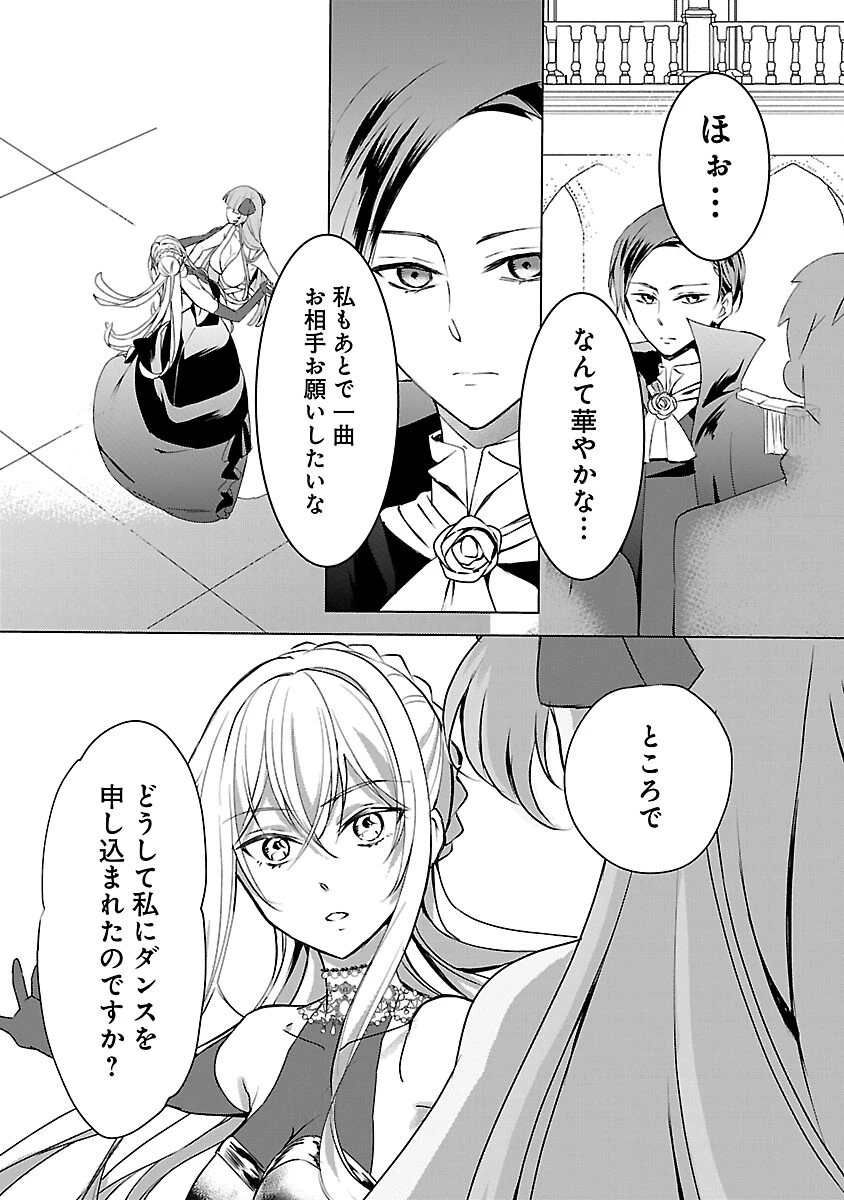 推しの妹に転生してしまったので、 最凶の悪女になってお兄様を独占することにいたします 第7話 - 16