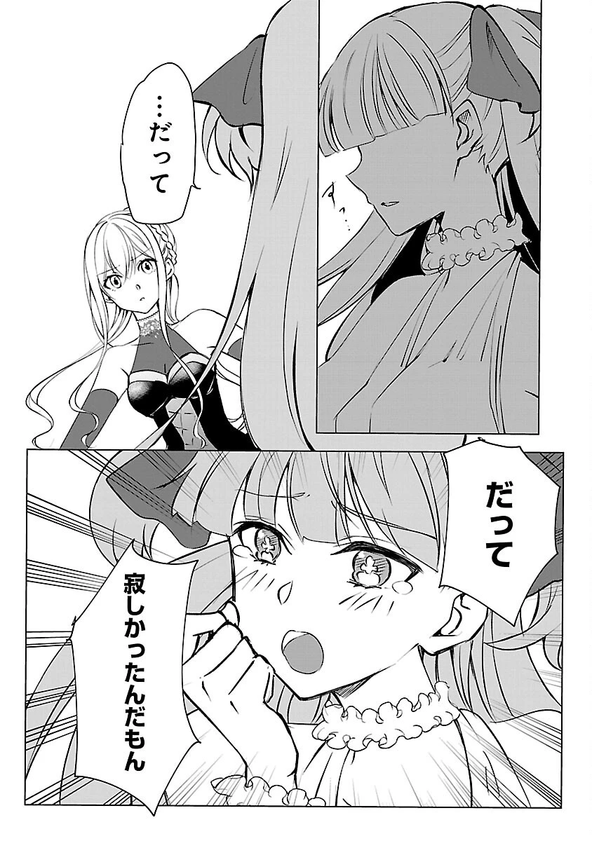 推しの妹に転生してしまったので、 最凶の悪女になってお兄様を独占することにいたします 第7話 - 18